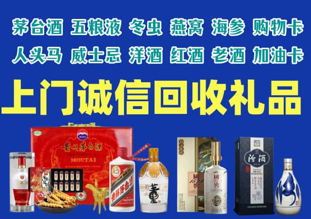 涪陵区烟酒回收店